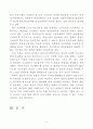 IMF이후에 우리나라의 빈곤인구와 빈곤현황 8페이지