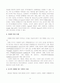 유지의산패 유해성, 유지의 산패 측정하는 일반적인방법에 4페이지