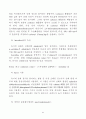 유지의산패 유해성, 유지의 산패 측정하는 일반적인방법에 7페이지