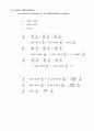 전자기학 3 9페이지