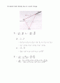 전자기학 4 6페이지