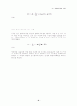 정상전류자기장 20페이지