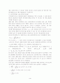 전기화학, 원자구조, 화학반응속도론, 분자분광학, 화학결합 3페이지