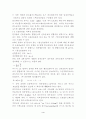 전기화학, 원자구조, 화학반응속도론, 분자분광학, 화학결합 4페이지
