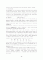 전기화학, 원자구조, 화학반응속도론, 분자분광학, 화학결합 10페이지