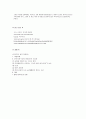 한국인 성의 이중성 13페이지