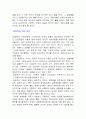 성의 정치학 2페이지