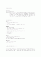 처녀들의 저녁식사 1페이지