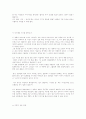 처녀들의 저녁식사 2페이지