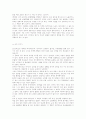 처녀들의 저녁식사 5페이지