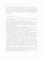 처녀들의 저녁식사 6페이지