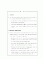 벤처기업 2페이지