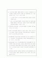 벤처기업 4페이지