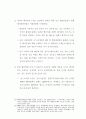 벤처기업 31페이지