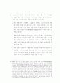 벤처기업 34페이지