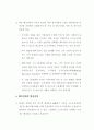 벤처기업 35페이지