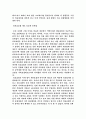 공공의료의 현실과 강화방안 4페이지