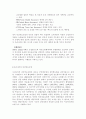 민간의료보험 6페이지
