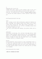 민간의료보험 10페이지
