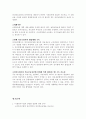 민간의료보험 11페이지