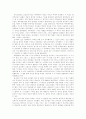 유대시대의 교육 8페이지