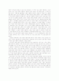 유대시대의 교육 9페이지