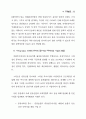 관광산업에 대한 외국자본투자 촉진방안 13페이지