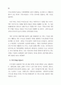관광산업에 대한 외국자본투자 촉진방안 26페이지