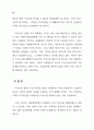 관광산업에 대한 외국자본투자 촉진방안 30페이지