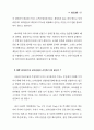 관광산업에 대한 외국자본투자 촉진방안 44페이지