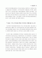 관광산업에 대한 외국자본투자 촉진방안 46페이지