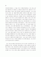 관광산업에 대한 외국자본투자 촉진방안 49페이지