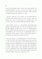 관광산업에 대한 외국자본투자 촉진방안 55페이지