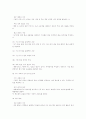 재무예측에 대해서!!! 6페이지
