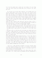 남성의 광기를 잠재운 여성들 을 읽고 3페이지