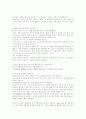 한국어와 영어의 차이점 8페이지