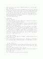 한국어와 영어의 차이점 11페이지