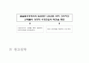 아침햇살 광고분석 16페이지