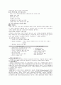 기업내. 외부 환경변화와 마케팅 전략과의 관계 2페이지