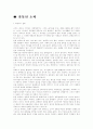 잘못된 소비 1페이지