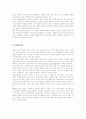 잘못된 소비 2페이지