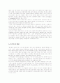 잘못된 소비 4페이지