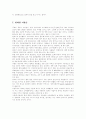 잘못된 소비 6페이지