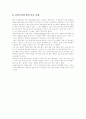 잘못된 소비 7페이지
