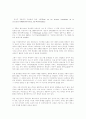 베르크손의 시론 1페이지