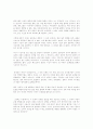 베르크손의 시론 2페이지