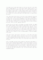 베르크손의 시론 3페이지