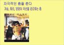 하리수의 언어적 행동 11페이지