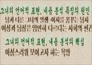 하리수의 언어적 행동 17페이지