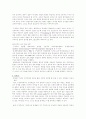 구성주의와 컴퓨터교육 4페이지